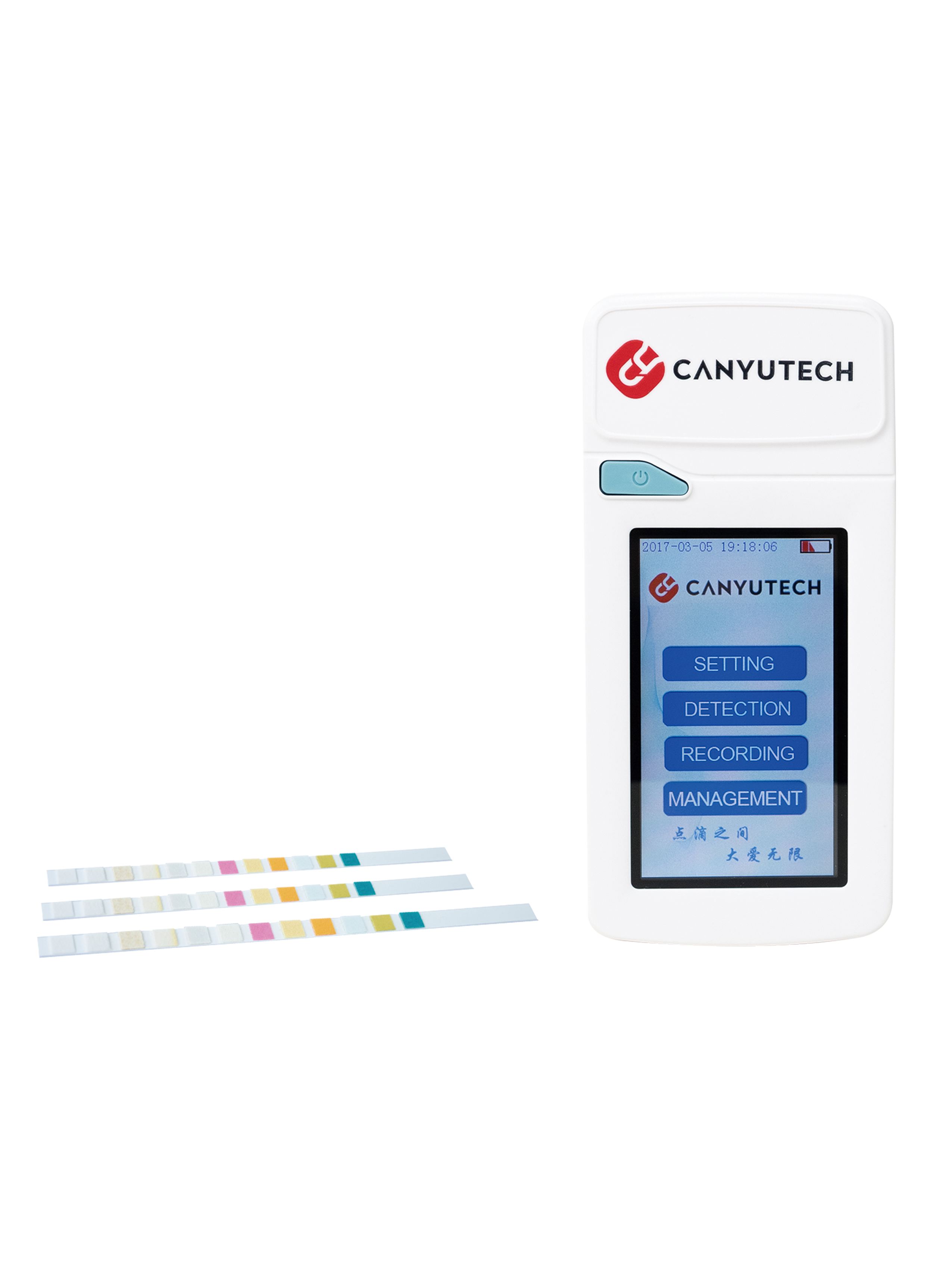 掌上尿液分析仪